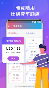 电脑快连破解版android下载效果预览图